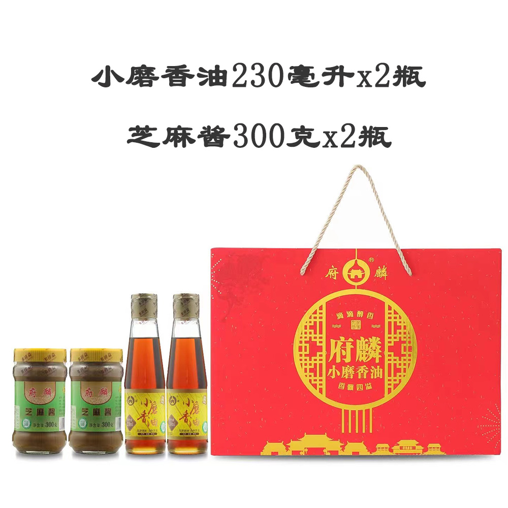 府麟小磨香油*芝麻醬禮盒